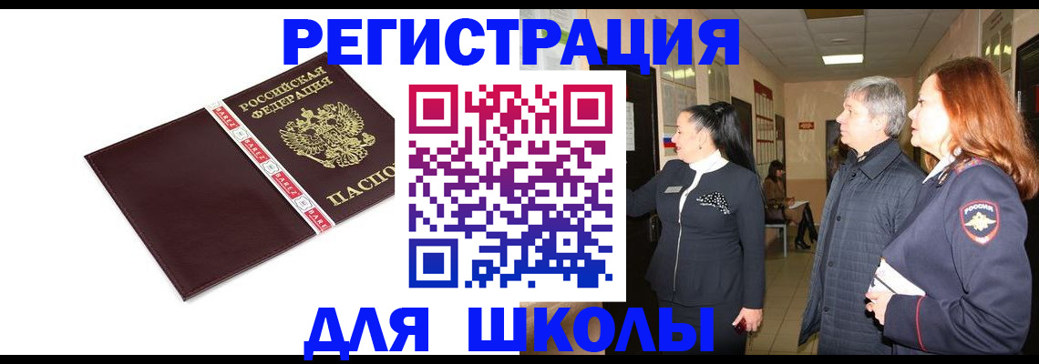 временная регистрация в квартире в Советске