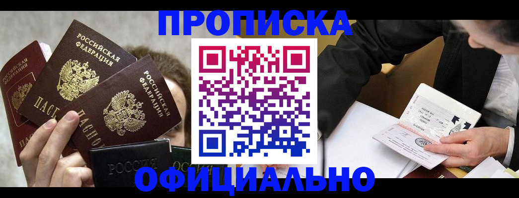 временная регистрация поиск в Советске