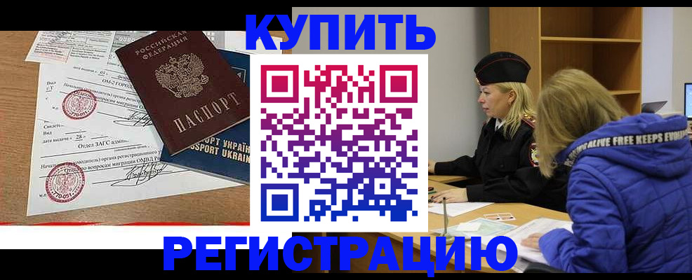 прописка для военкомата в Советске