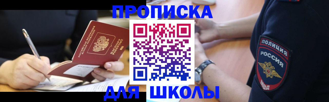 временная регистрация гарантия в Советске